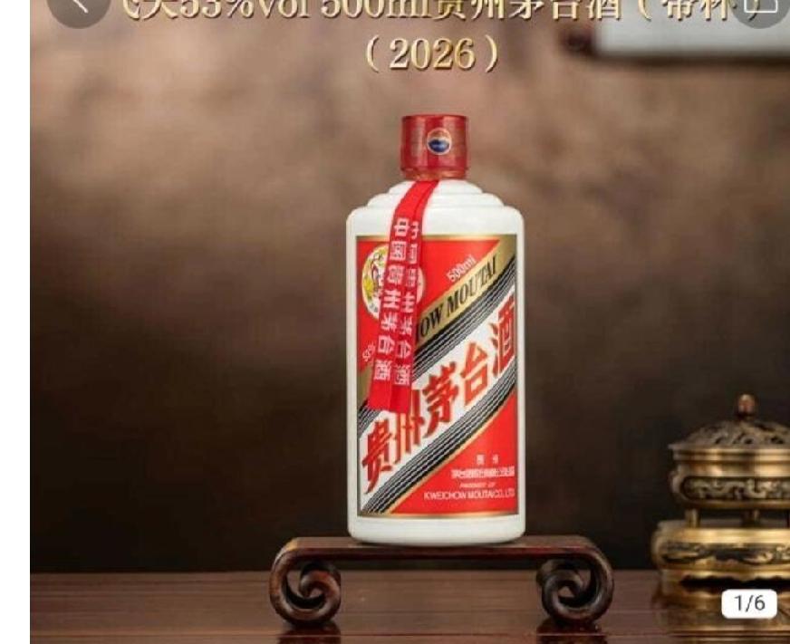 1499元一瓶的飞天茅台真的不再稀缺了吗？线上平台常态化销售引发全民抢购热潮。