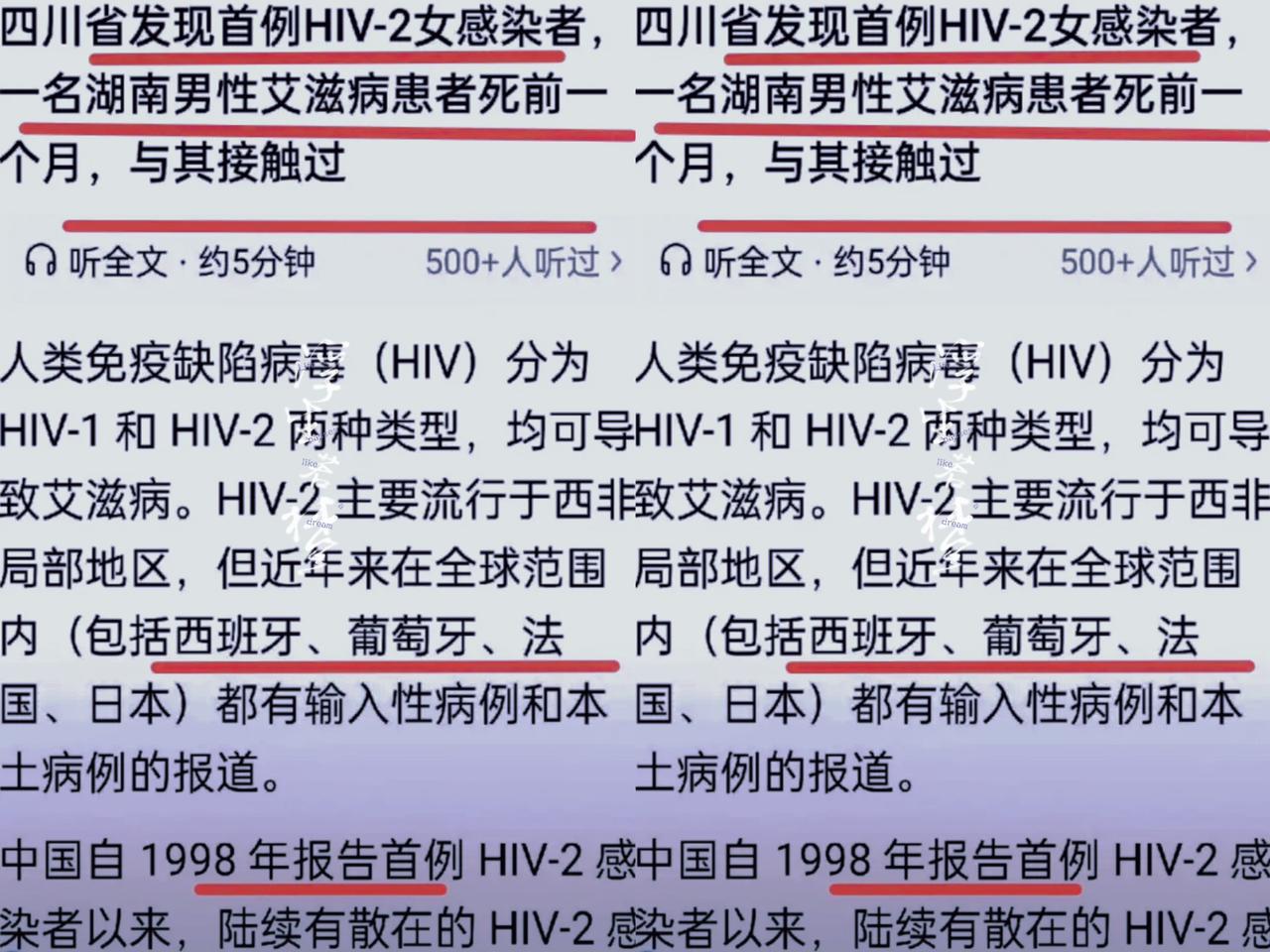 湖南那名艾滋晚期男子，2017年就确诊，'临终前一个月特意跑到四川约见女性，