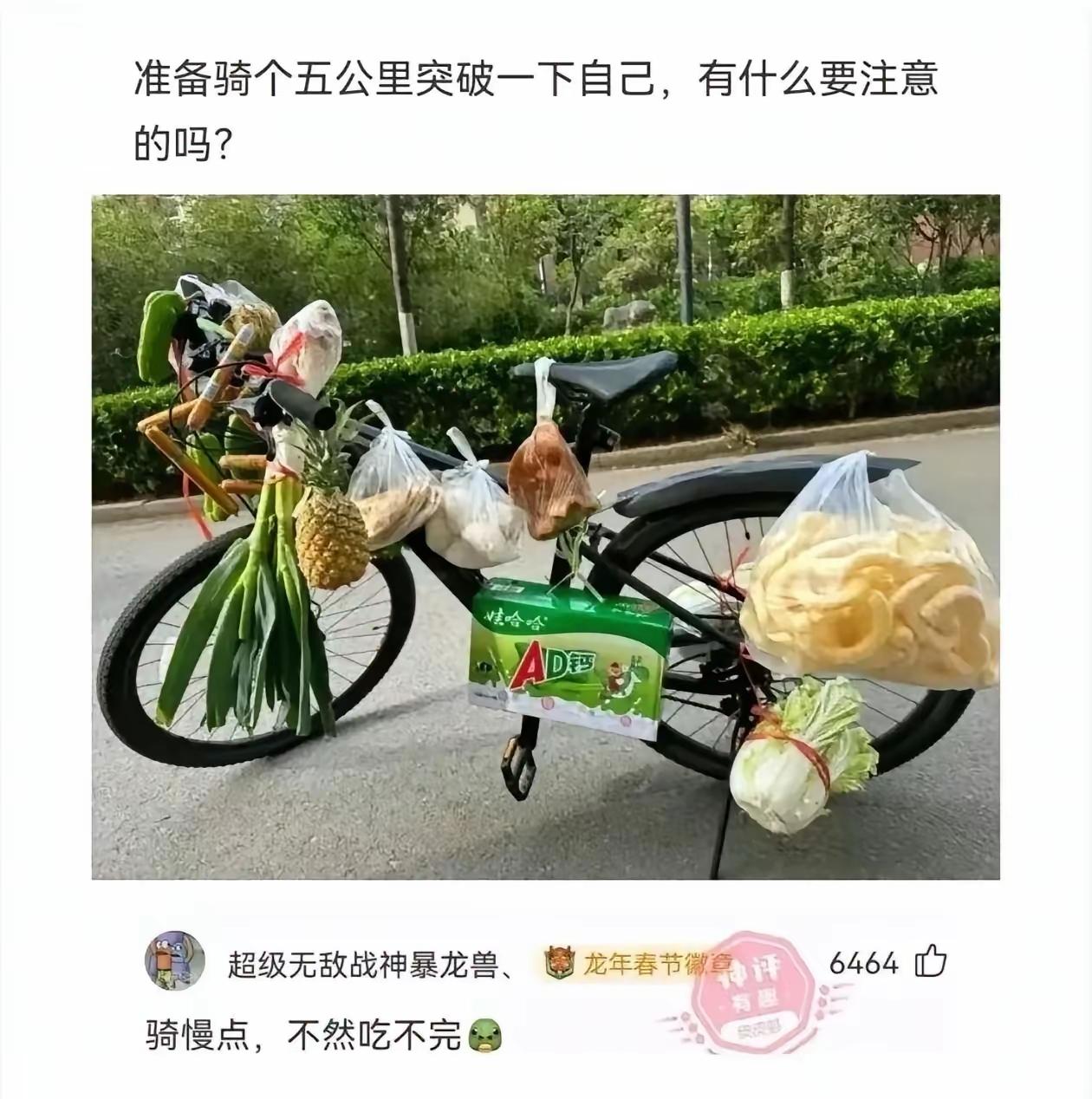 五公里零食吃不完吧