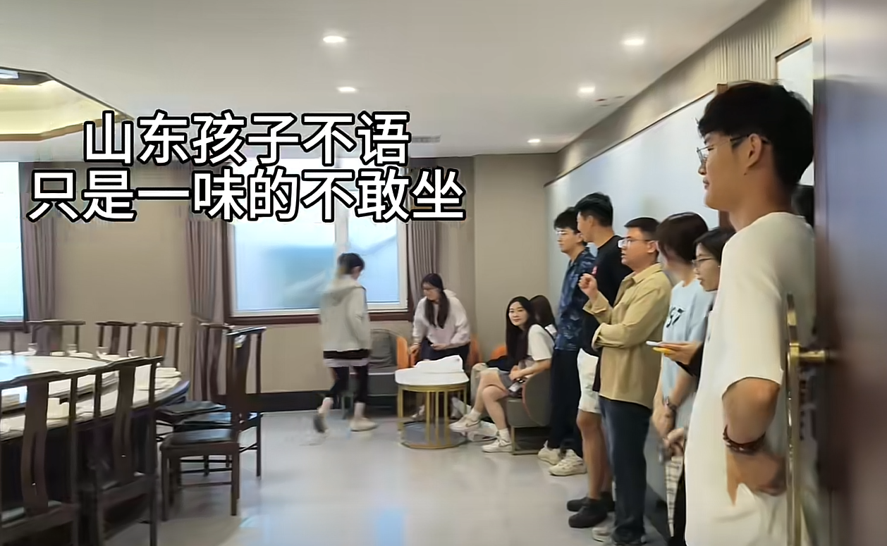 山东规矩真的这么严厉吗？？？