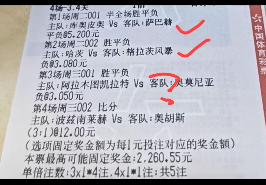 反推“投注额”，你会不会算？这张彩票的投注额是多少？对于老彩民来说，这道题应该是