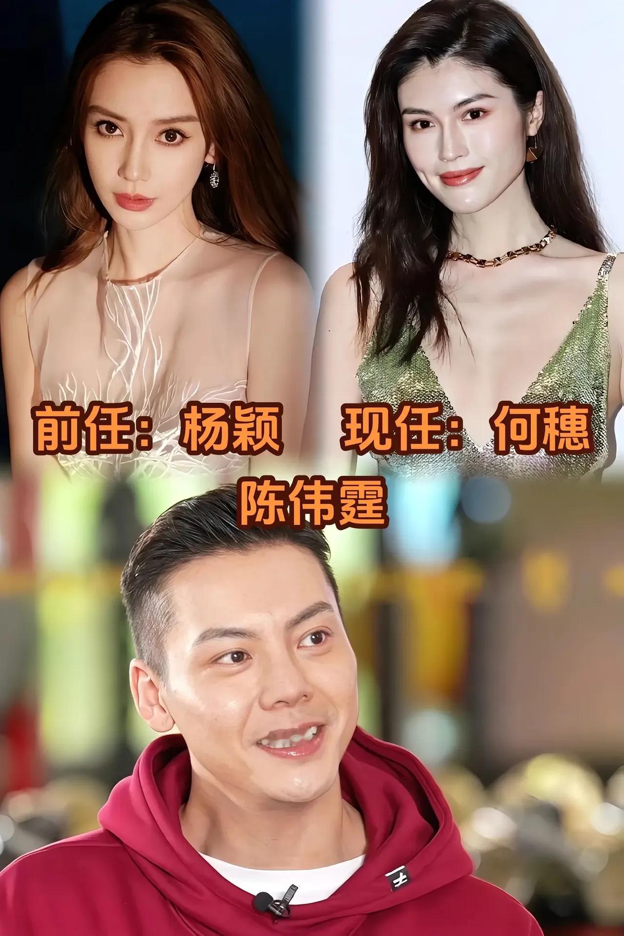 陈伟霆的前任和现任。钟汉良的前任和现任。郑伊健的前任和现任。陶大宇的前任和