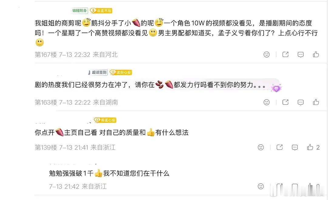 她工作室底下的评论怎么了扑剧使人发疯