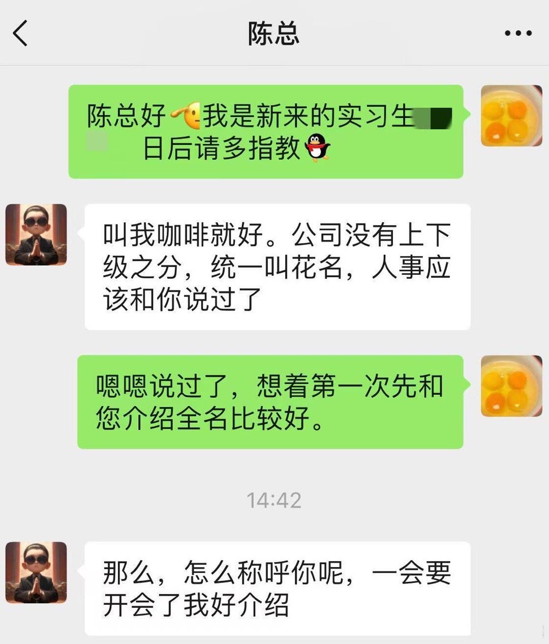 为什么会有公司要求用食物当花名啊……！！！