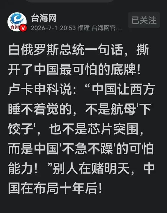 中国最可怕的是什么？很想知道看下去才知道，它要说得是：中国使西方可怕的