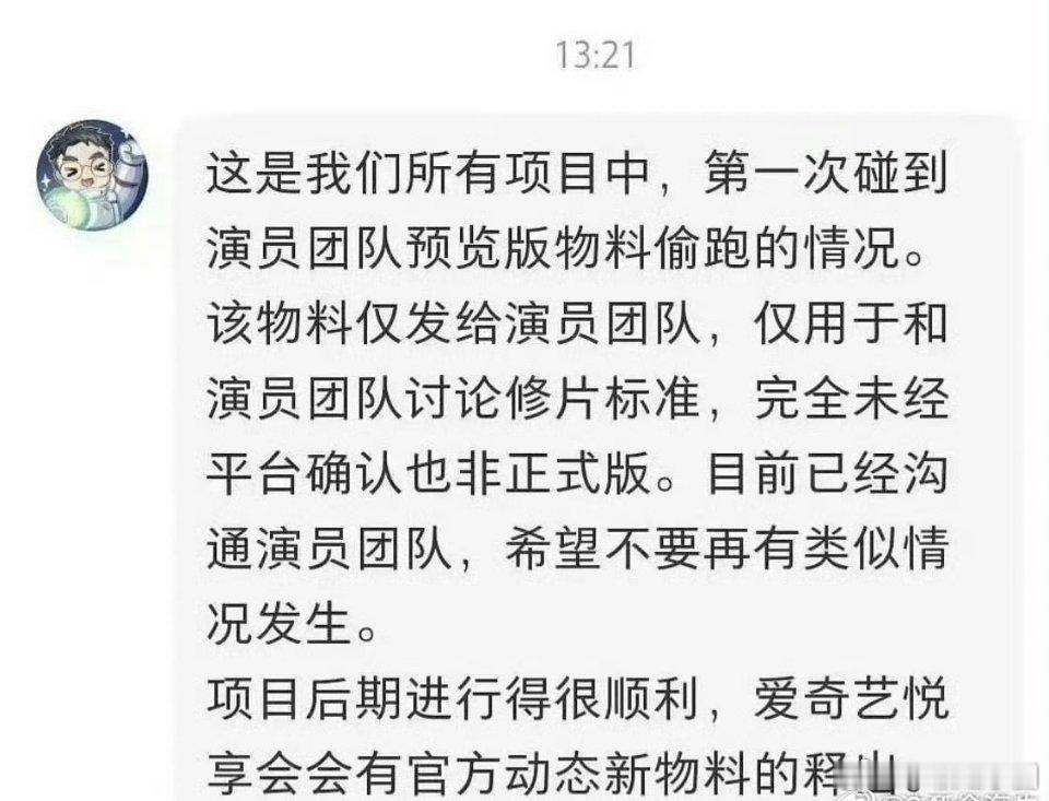 王一栩说王权漏料是演员团队偷跑的！谁啊？不过有漏料前科的建议多查查[微笑]​​