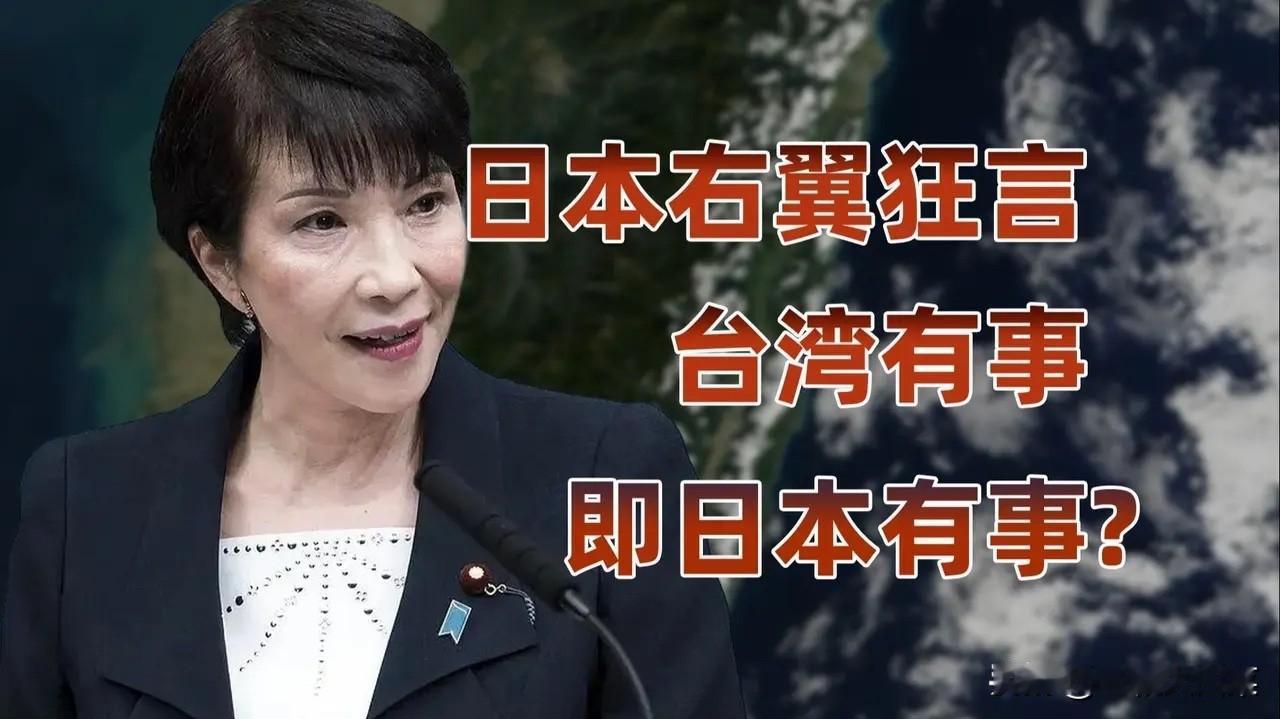 如果日方武力介入台海局势会怎样呢？我们听听网友怎么说吧！这个话题在网络上炸开