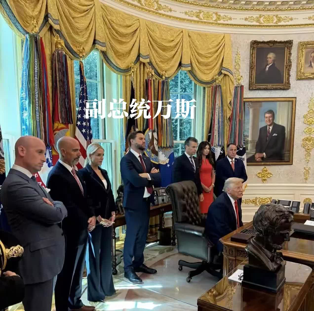 副总统万斯是个有相当头脑的人，尤其是在合影时，特朗普以坐着凸显自己的地位，而作为