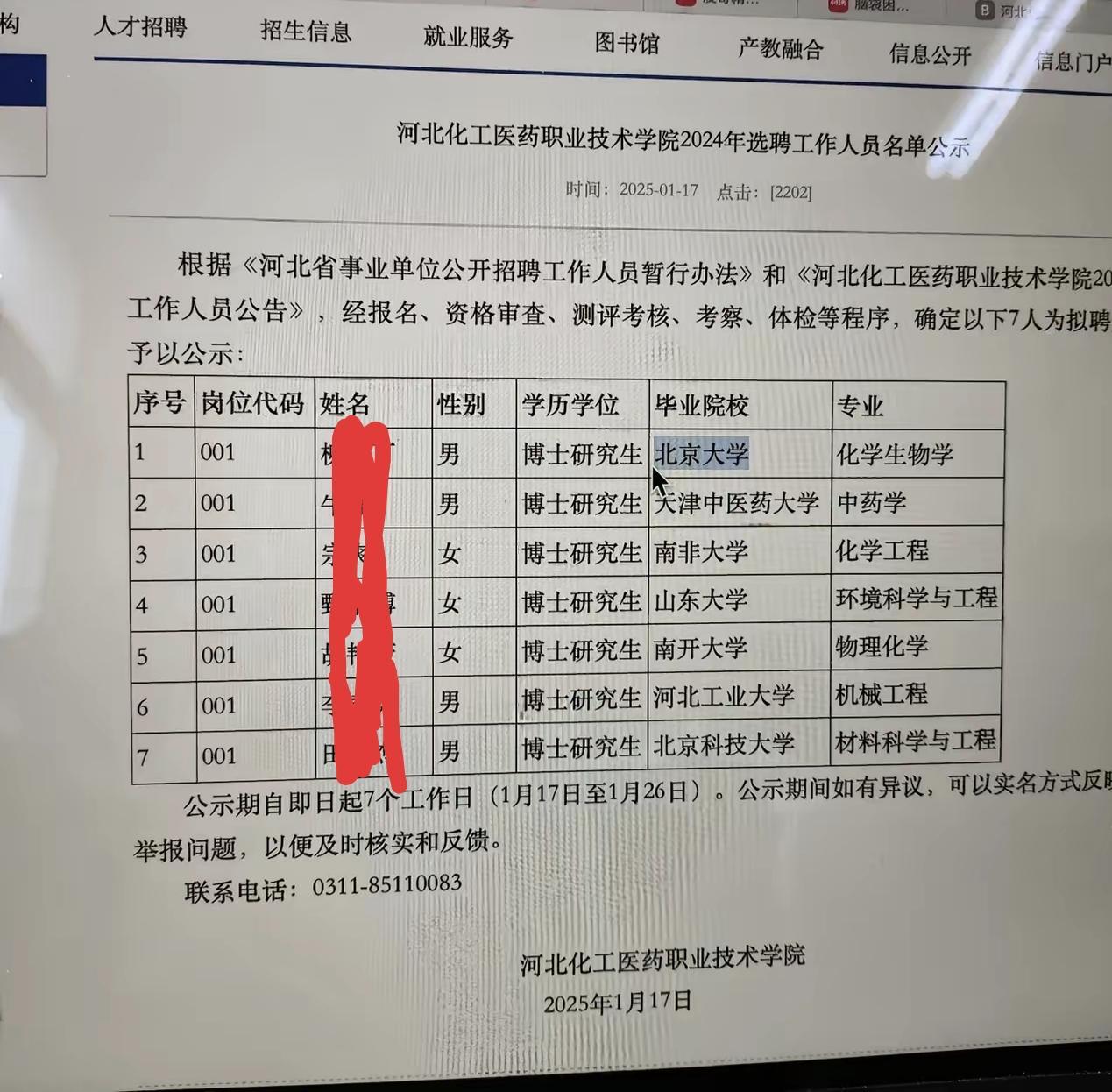 堂堂北大博士去一个地方职业技术学院任教正常吗?很多人心态不好了,我卷生卷死好不容