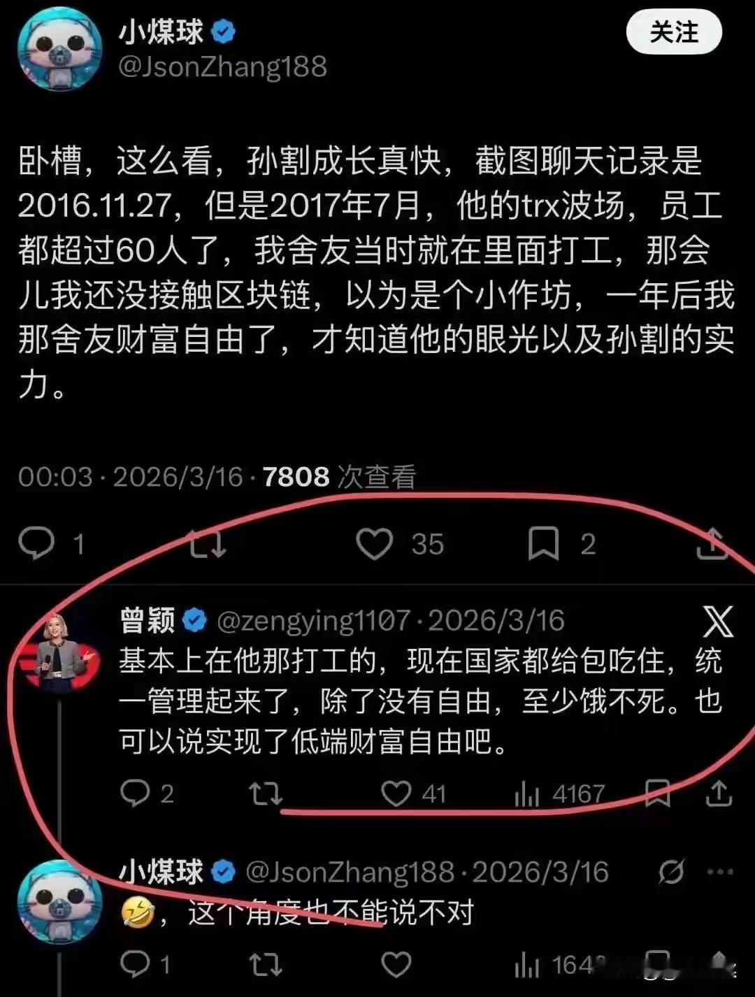曾颖最近爆梗不断幽默风趣还带些干货让大家都见识到了她的才华要说孙宇晨主导的