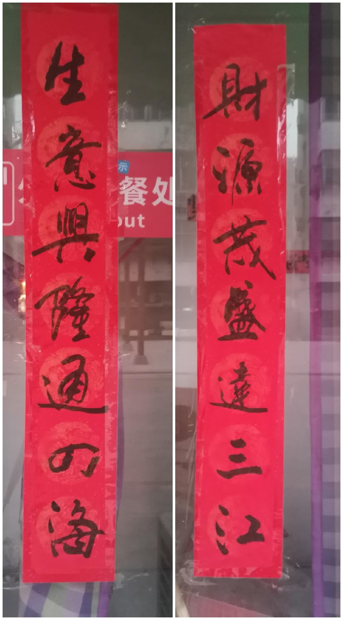 这两幅对联书法水平怎么样？算不算没入门？经常在一些书法作品评论区看到“没入门”的