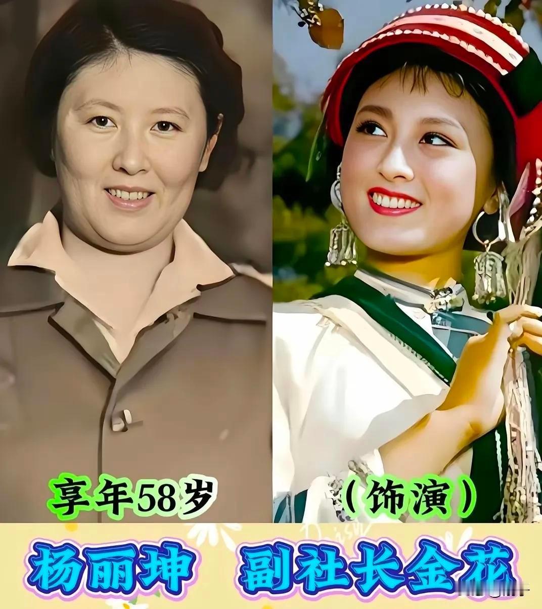 《五朵金花》里那些干干净净的笑，如今都变成了满头银发。评论区一片“纯真年代”，
