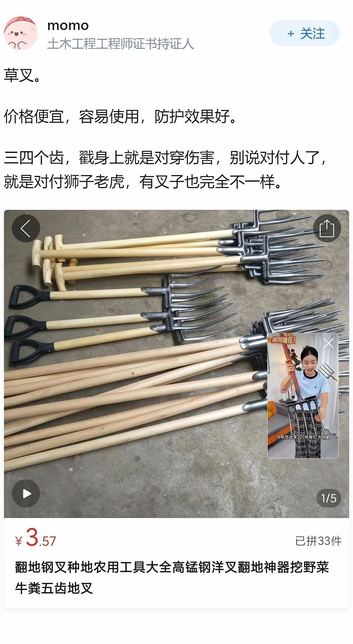在你眼中，最完美的冷兵器是什么？