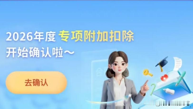 紧急提醒！12月1日起，个税退款开始确认，步骤超简单！家人们注意了！重要通