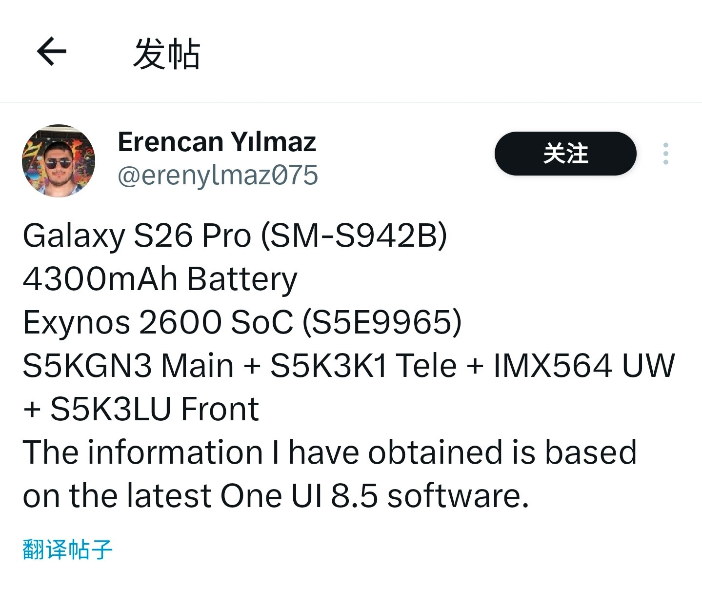 基于OneUI8.5固件挖掘到了GalaxyS26Pro的相机规格信息：