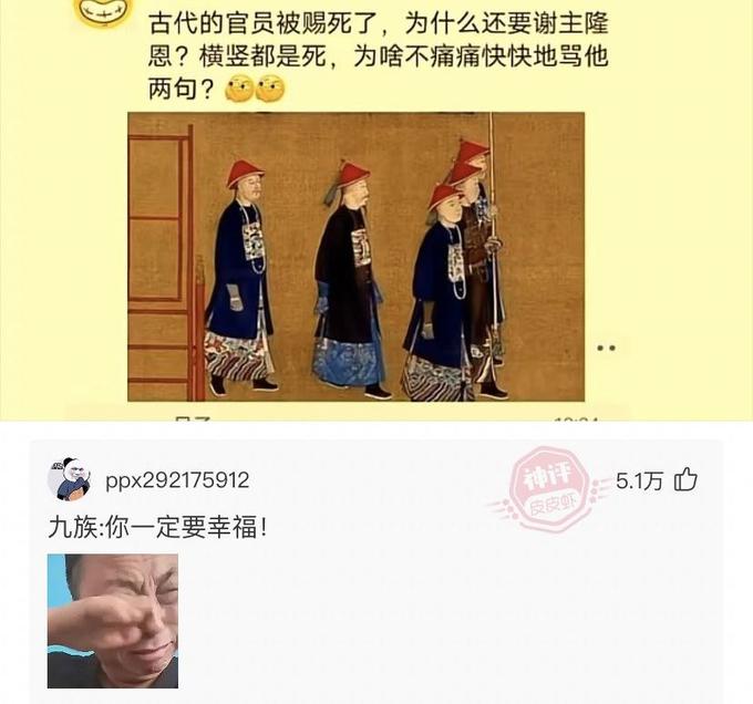 一直很好奇一件事。古代官员接到赐死圣旨，明明横竖都是一死，为什么还要恭恭敬敬