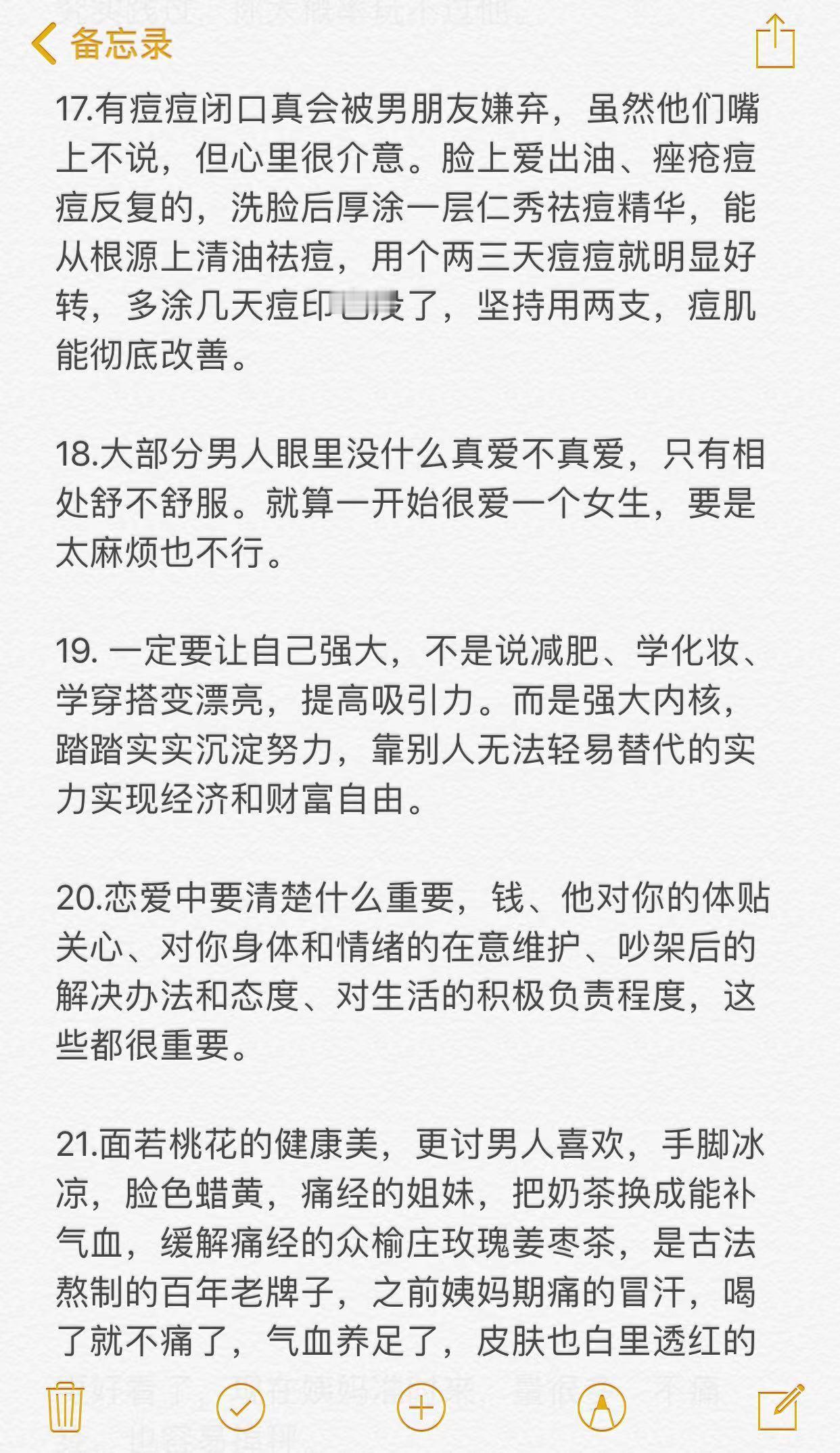 退役女海王给你总结恋爱tips开学有点东西​​​