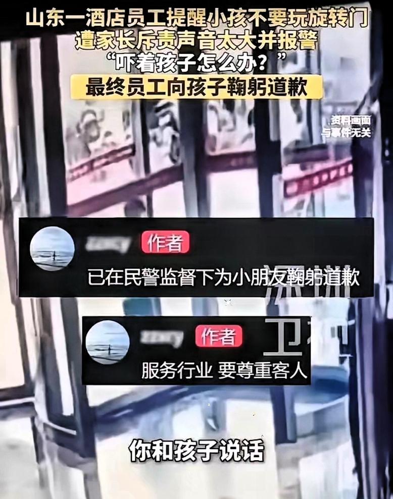 关于山东旋转门舆情，我的一句话评论就是：迟到的正义，不是正义。我期待的流程是：