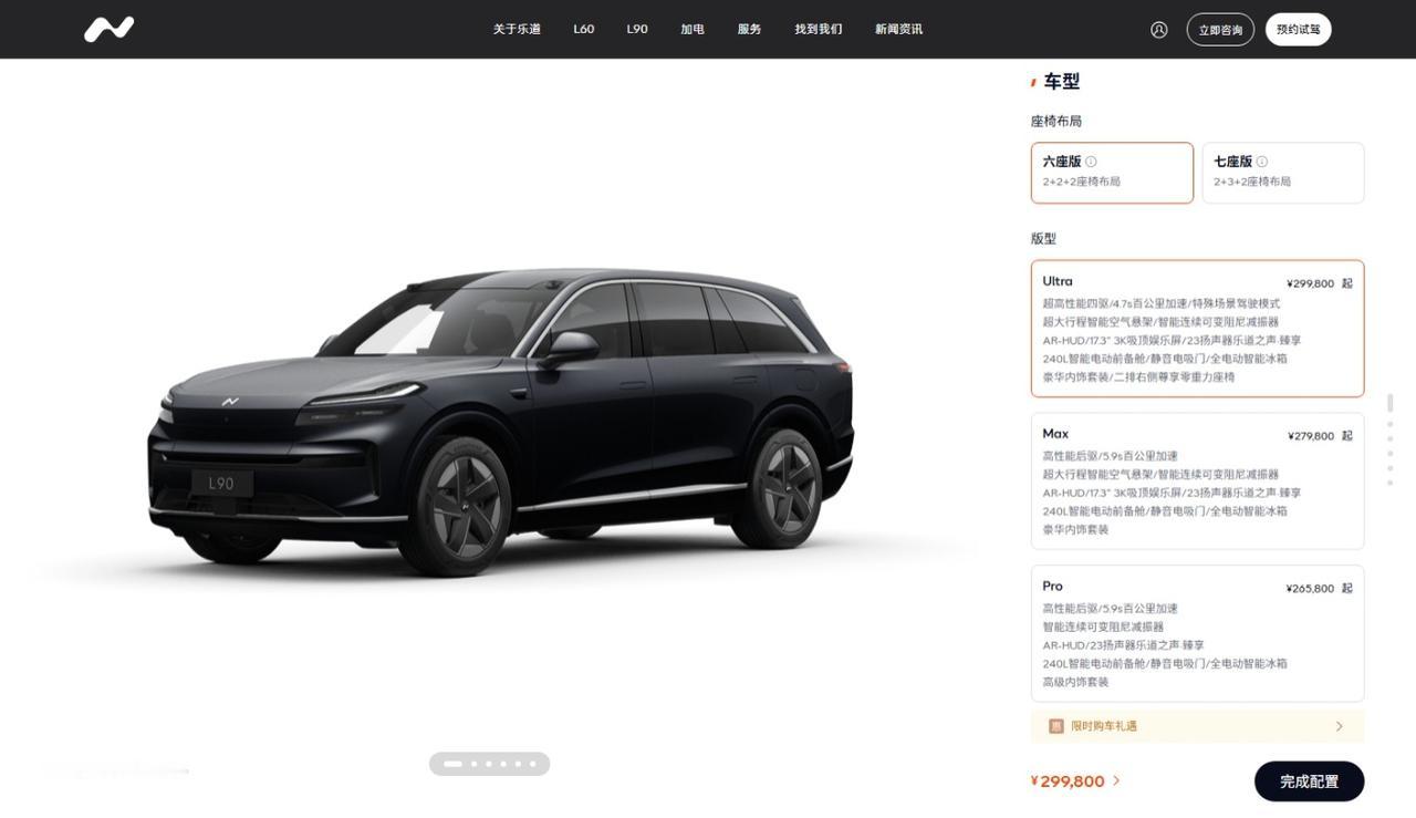 之前L60的配置名称「简单粗暴」，乐道L90应该是包括蔚来在内第一次用Pro、M