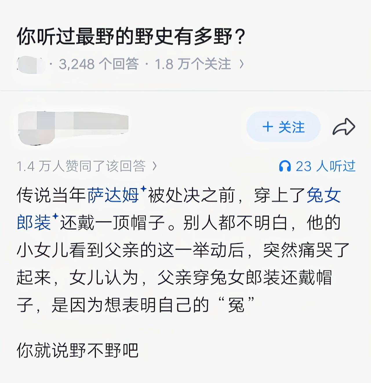 不是说摸胡子么，说明莫须有[狗头]