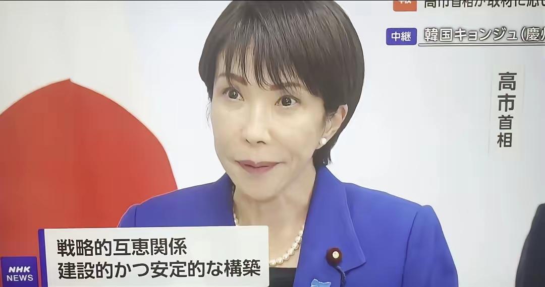 10月31日中日会谈刚结束就出怪事，高市早苗自己说没提台湾问题，日本外务省转头就