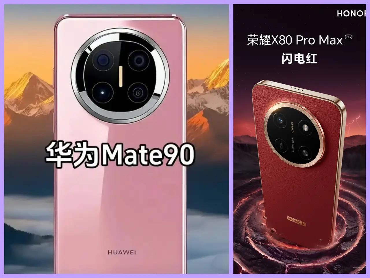 不用苦猜Mate90外观！看荣耀X80ProMax就懂了🤣数码圈老传