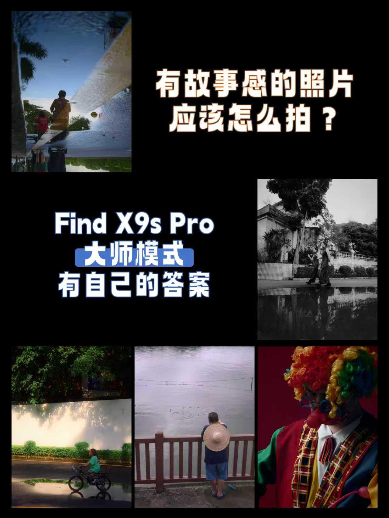 故事感照片直出秘诀丨get拍久了发现，滤镜对了，画面自然就有情绪近期一直在O