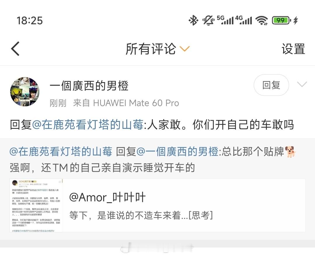 开车睡觉你很骄傲？[？？？]早上怎么可能打瞌睡呢，那是在低头玩手机。​​​