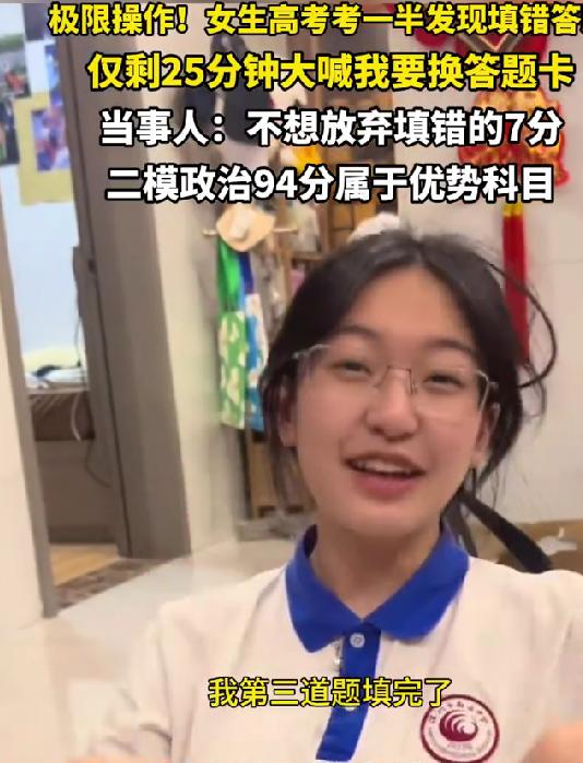 这娃，考完我给他鼓掌。2026年高考，深圳一个考生考政治。开考50分钟，发现