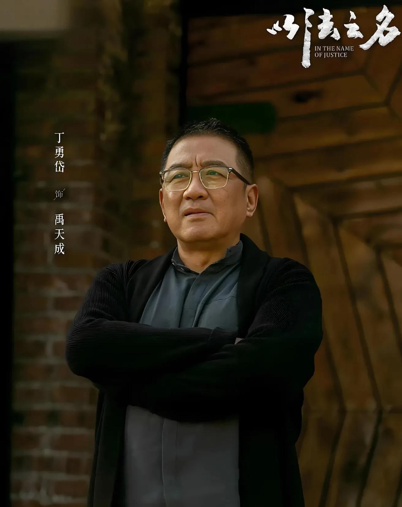 《以法之名》暗战升级：禹天成与万海'父子辈'仇怨成谜，老狐狸反被排挤？阴谋逻辑引争议！