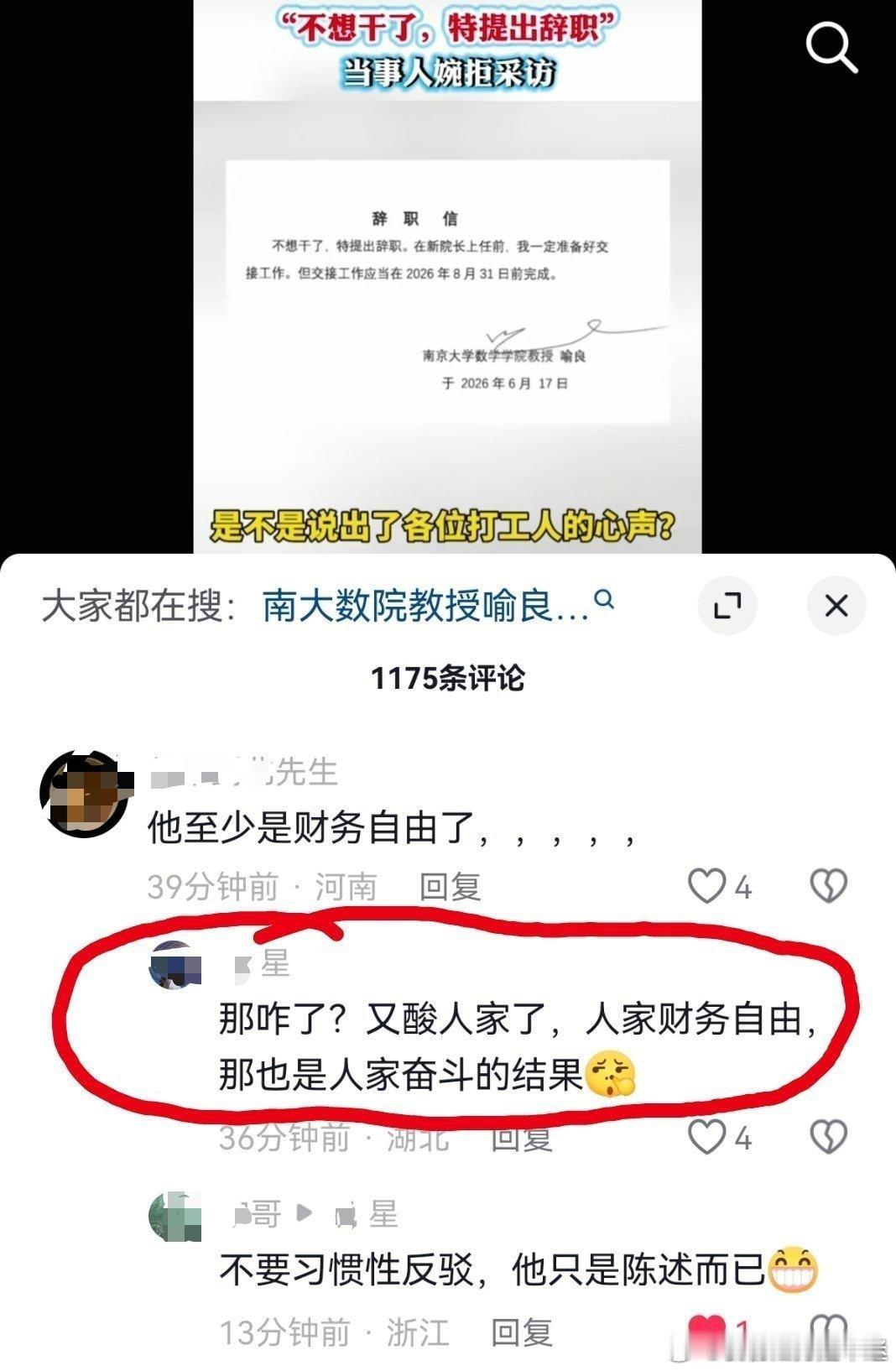 一部分网友就是这种思维……得改改，不利于个人发展。