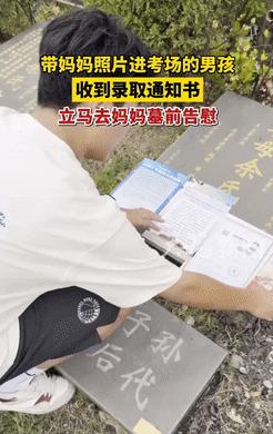 泪目了！江西上饶，一小伙收到大学录取通知书后，没办升学宴，也没向别人分享，而是立
