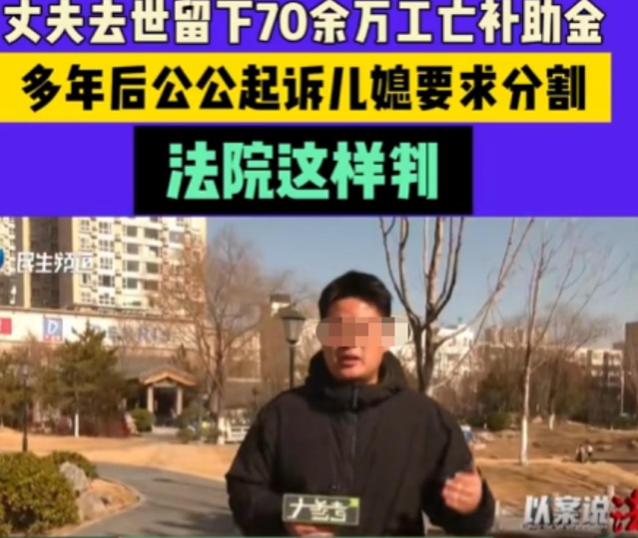 湖南澧县，老人的儿子在上班途中遭车祸后离世，70万元的补偿款全打入了儿媳妇的账户