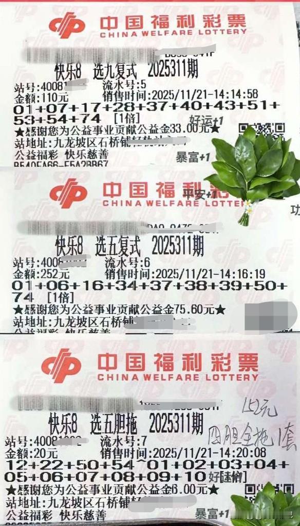 快乐八今晚合买继续自选一注五拖十六61、62、66、76——56、57、5