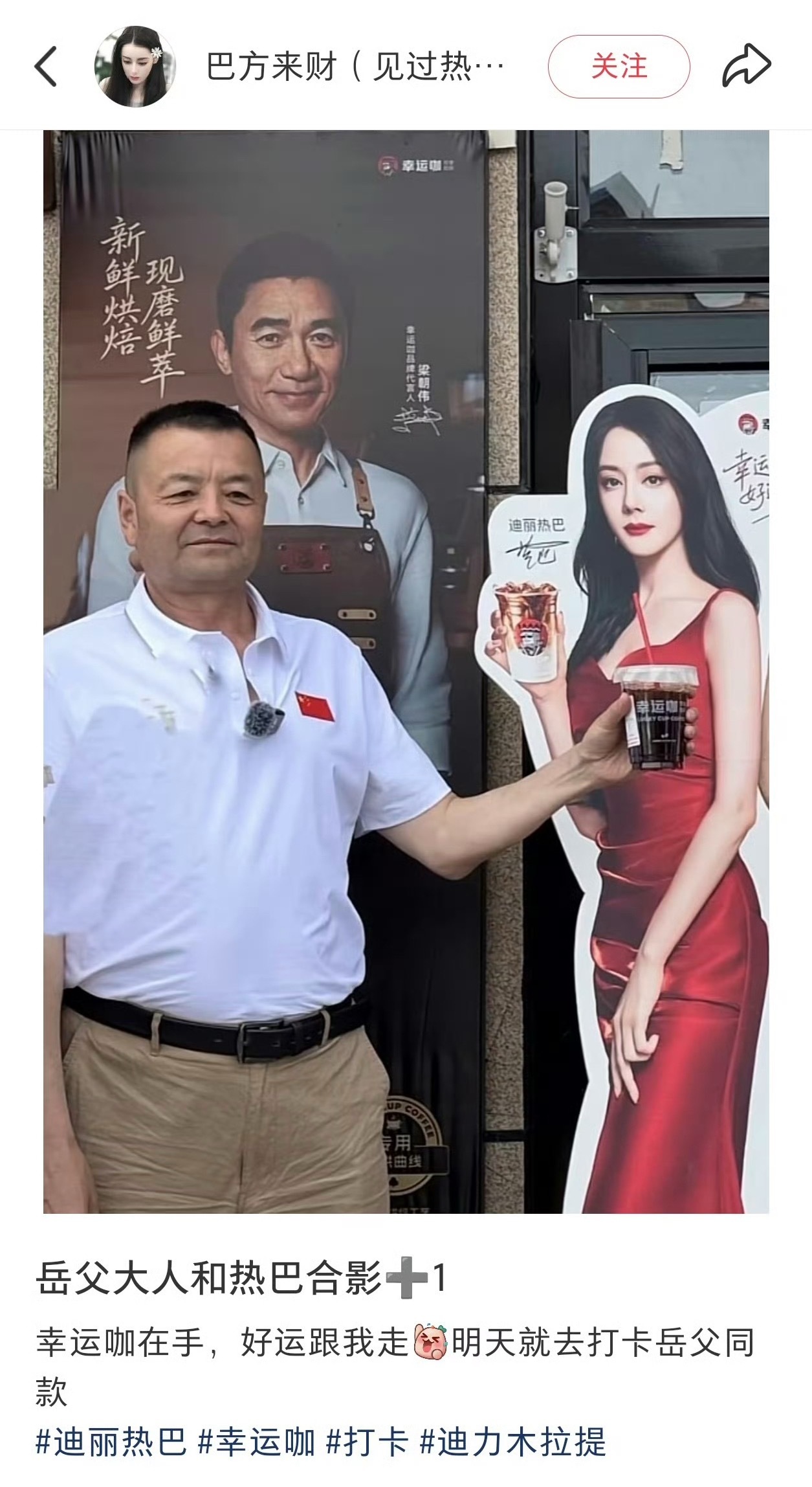 我爸好可爱