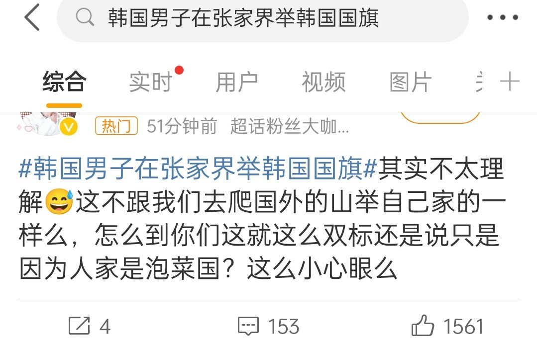 有时候二棒子比棒子更让人讨厌​​​