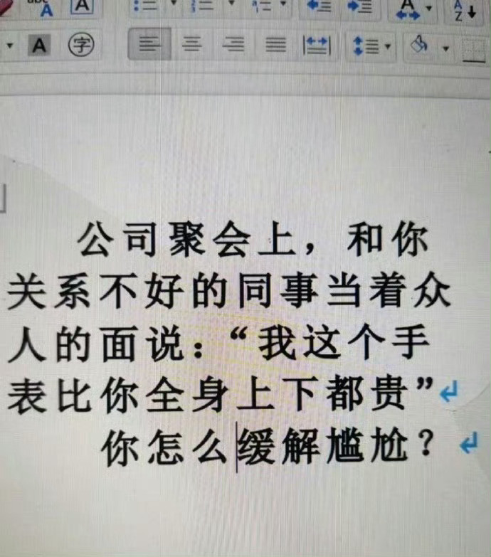 换你会怎么如何回他？​​​😳​​​