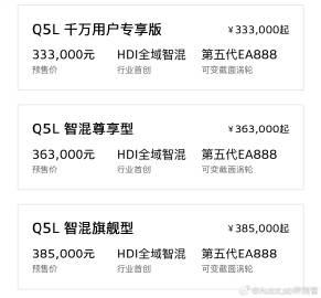 全新一代奥迪Q5L公布了预售价：31.3万元起步，顶配还不到39万。对比宝马X3