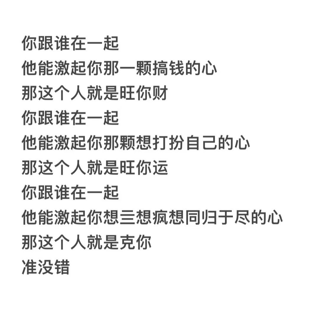 什么样的人激你起什么样的心​​​
