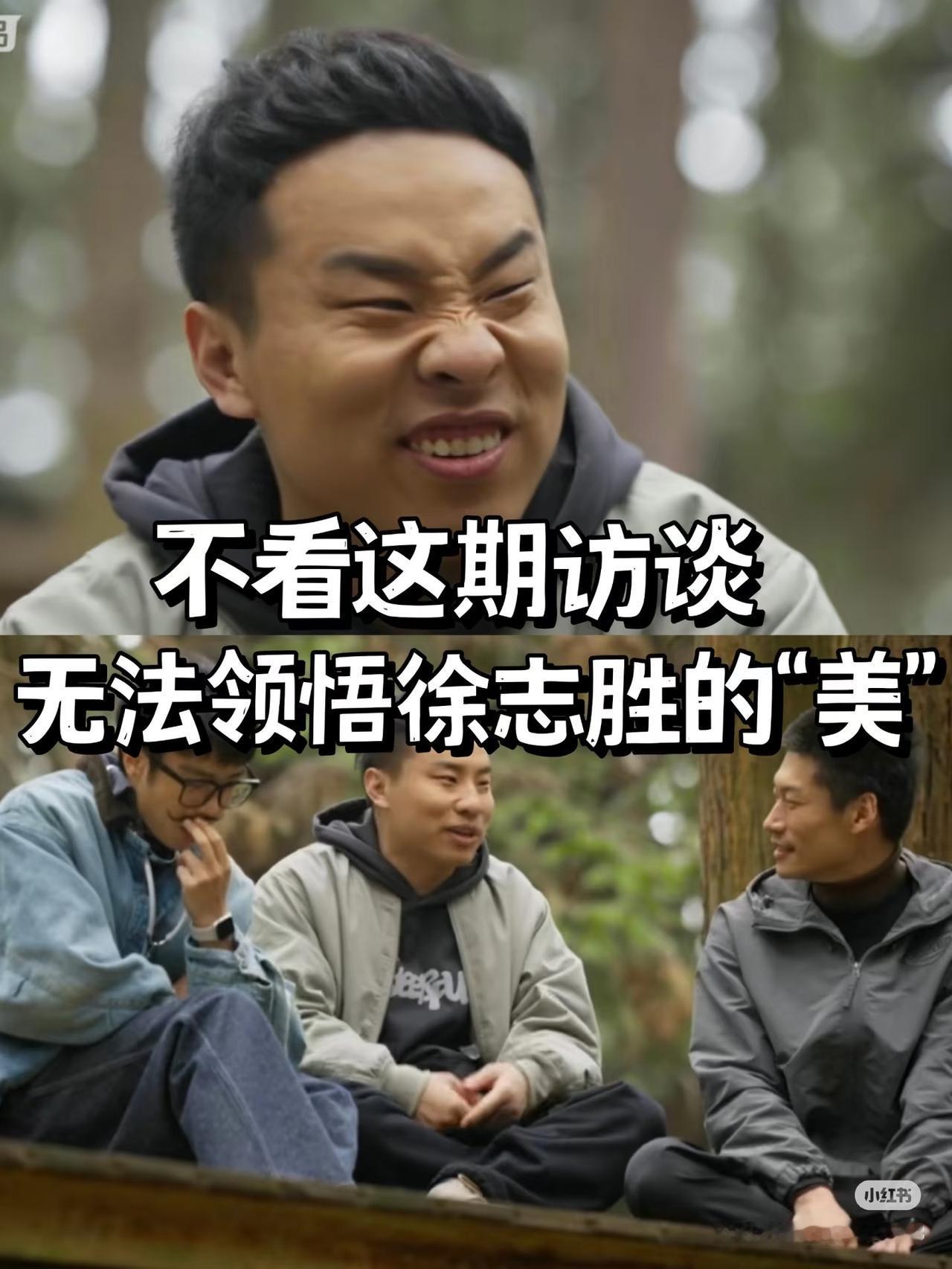 你们发现了没，徐志胜总被自封“颜值花瓶”，但飞机上全程看书的样子比段子还圈粉！