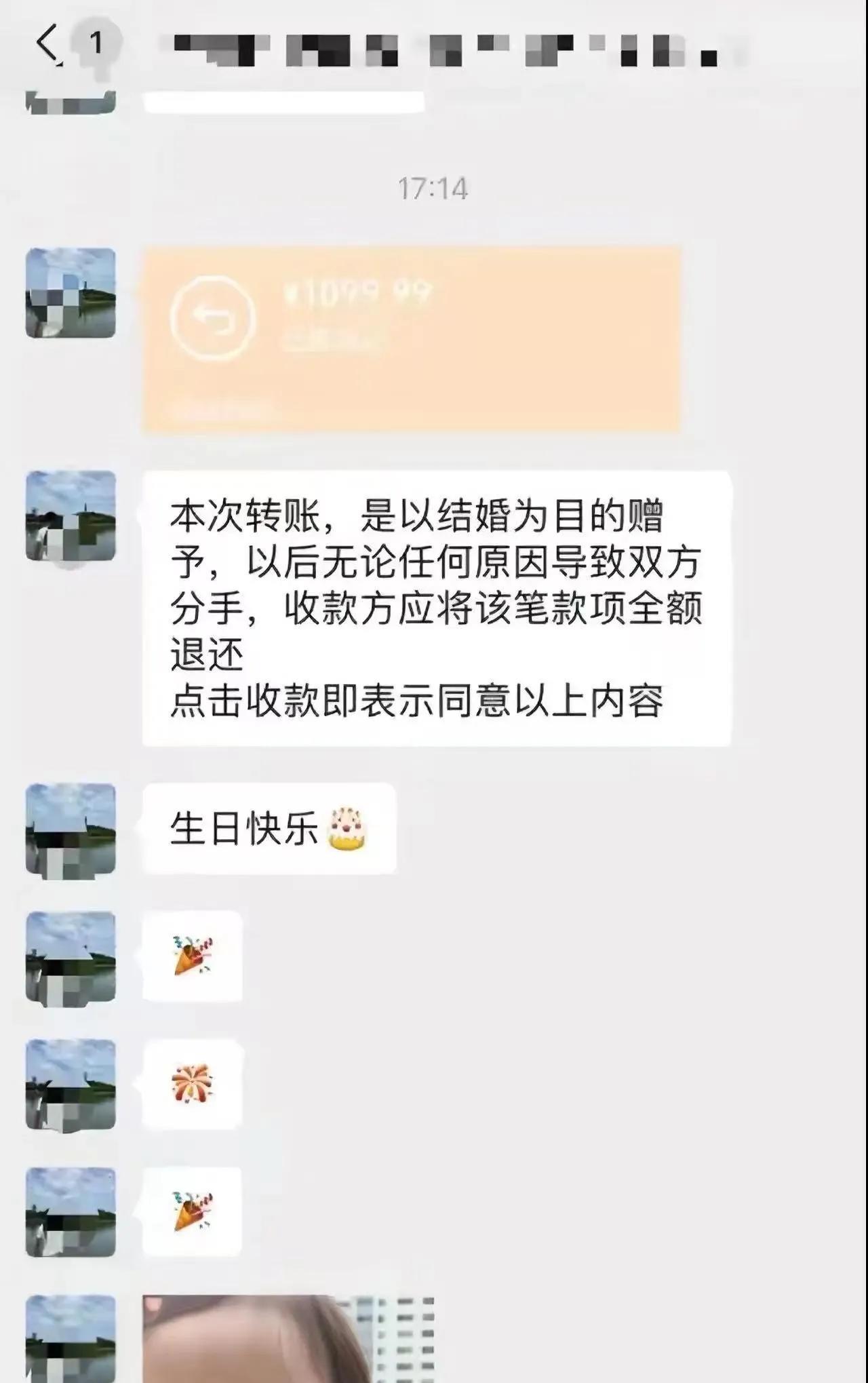 太下头了！女生发文吐槽相亲男太算计，给自己生日发红包，居然还特地加上一段话，声明