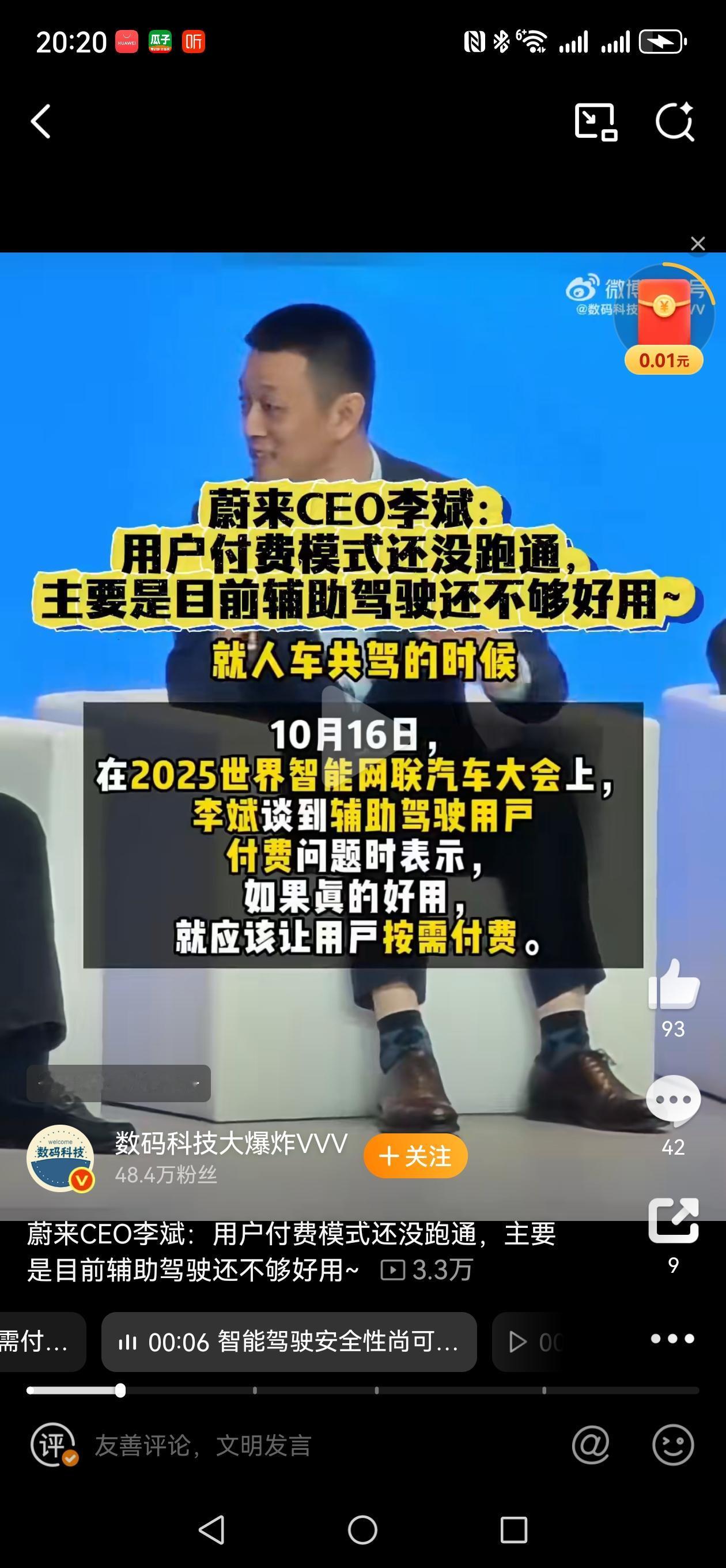 蔚来，这家亏了千亿级别新势力车企，最近确实有点嗨起来，应该是成立以来最荣光吧，像