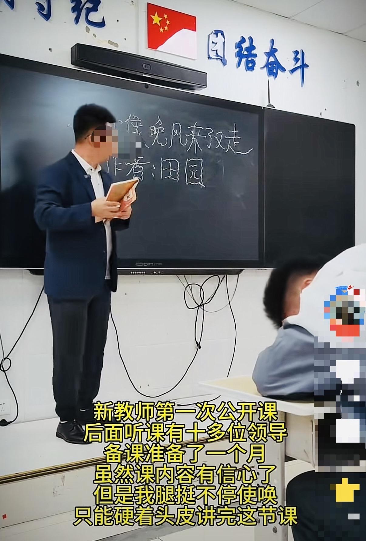 有位教师第一次上公开课,全身抖得像触电似的。该教师讲的课文是《你像晚风来了又走》