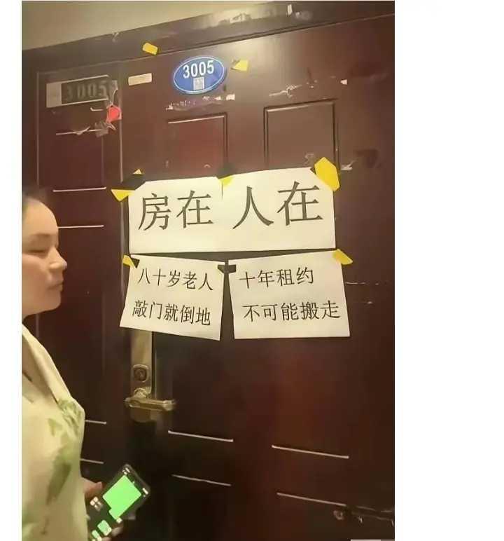 房在人在，敢敲门就倒地