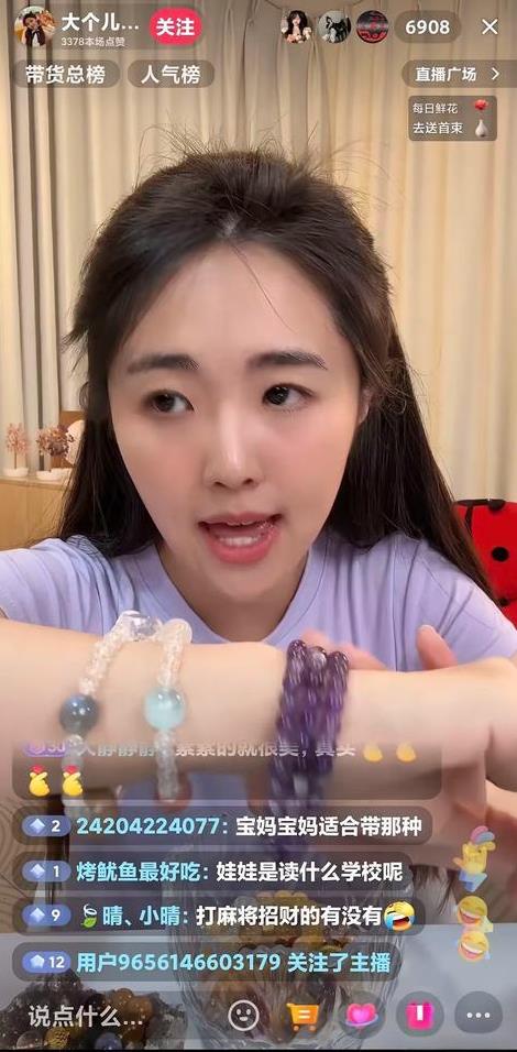 金龟子女儿直播怼网友“蹭妈流量”竟能理直气壮：“我妈努力就是为了让我蹭！”最近