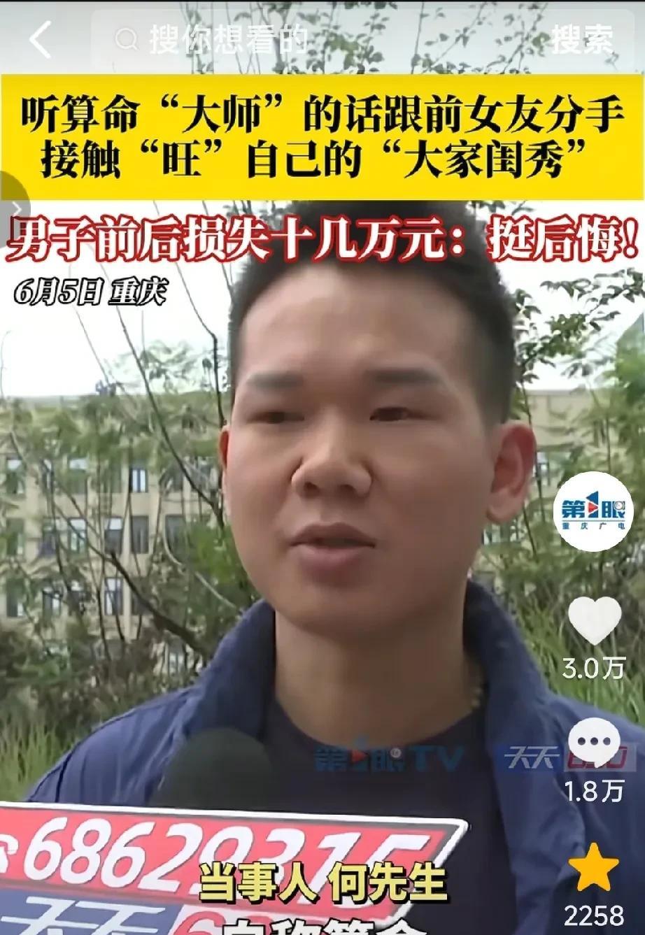 男子在寺庙遇到一个大师，大师说他有富贵相，但是他的女友克他，如果要想改命，必须和