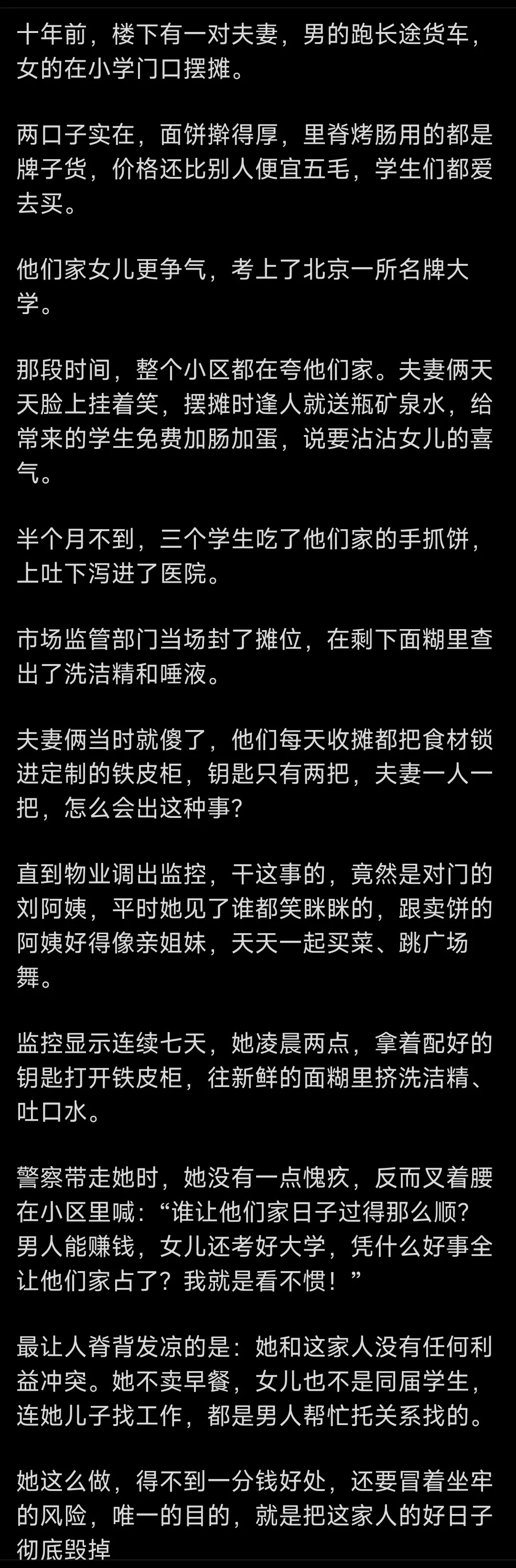 现实中真有这种见不得别人好的纯恶人吗？