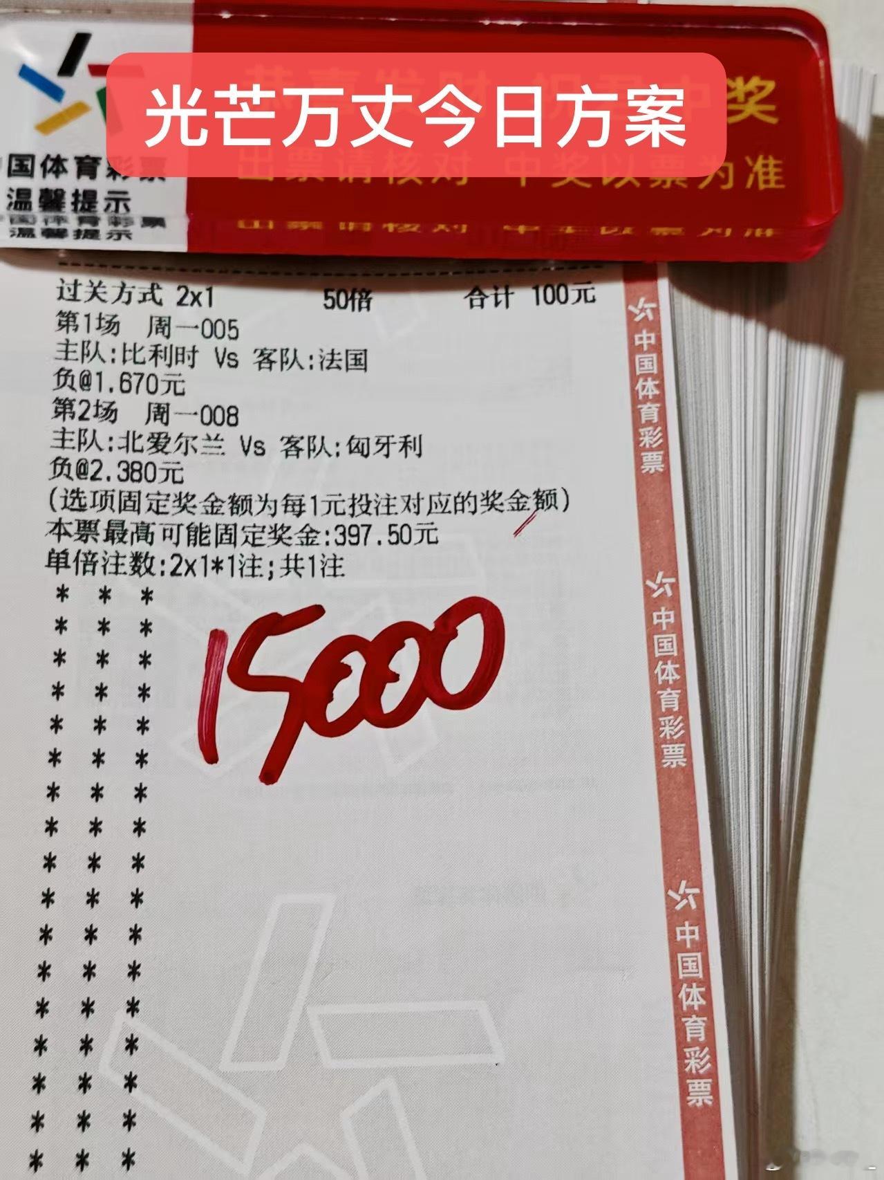 大佬今晚重锤了！有看好的吗？​​​
