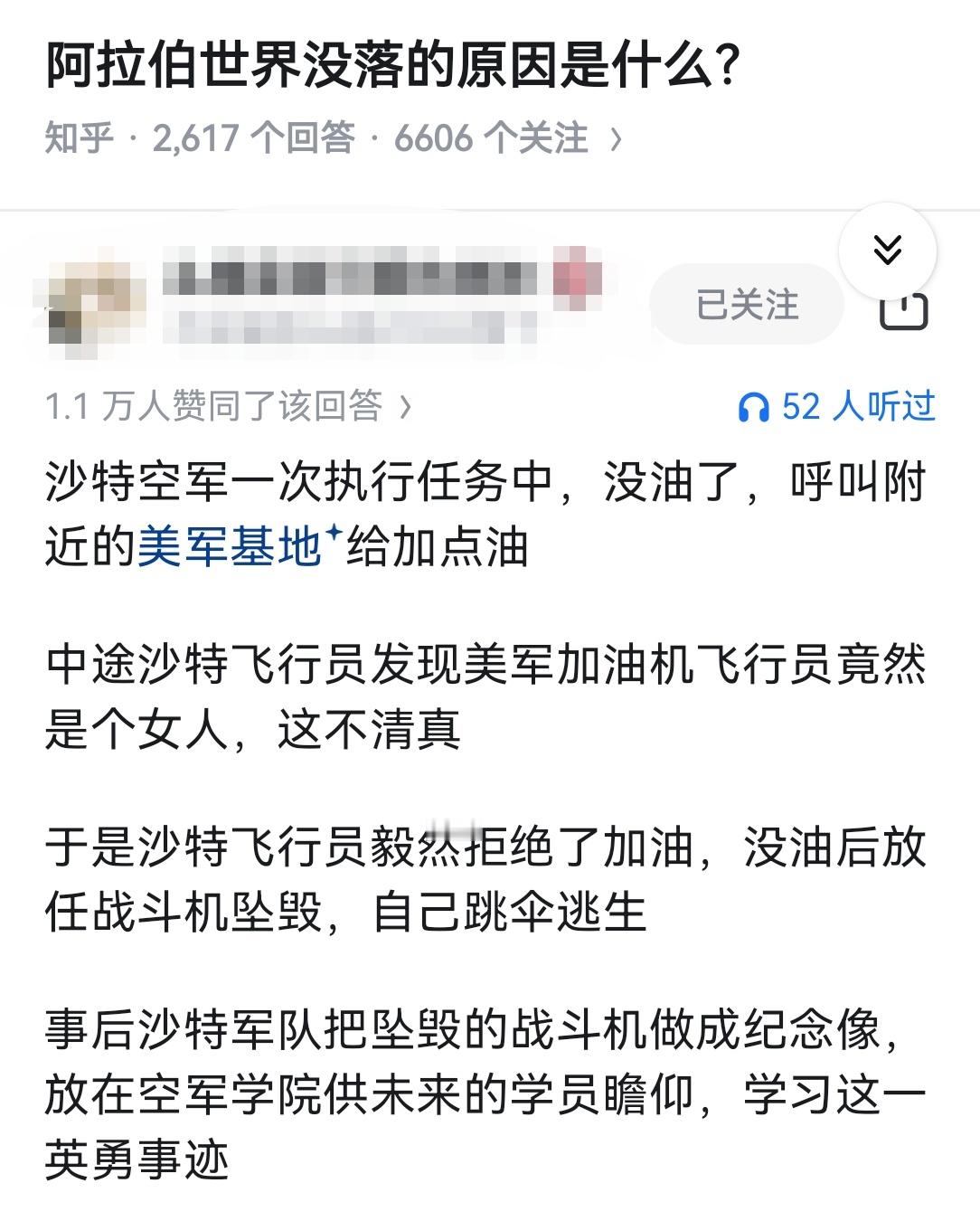 阿拉伯世界没落的原因是什么？