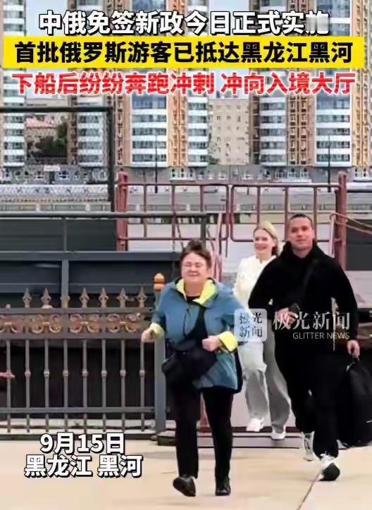 中俄互免签证首日，黑河口岸被“战斗民族”挤爆：5分钟航程、80元船票，早市羊汤五